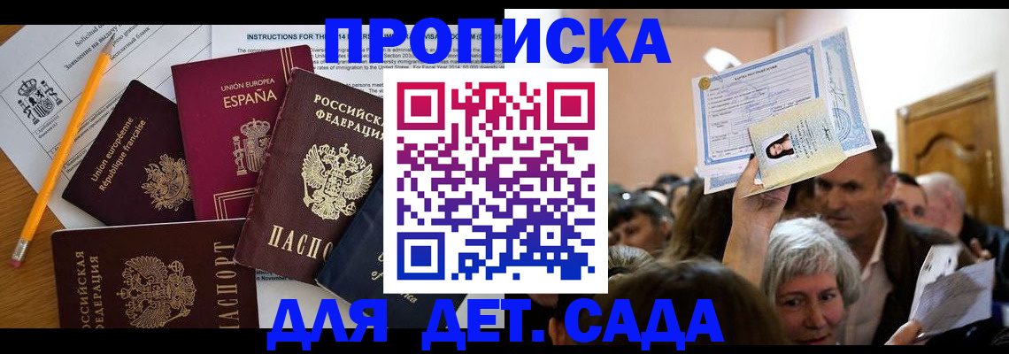 временная регистрация купить в Хасавюрте