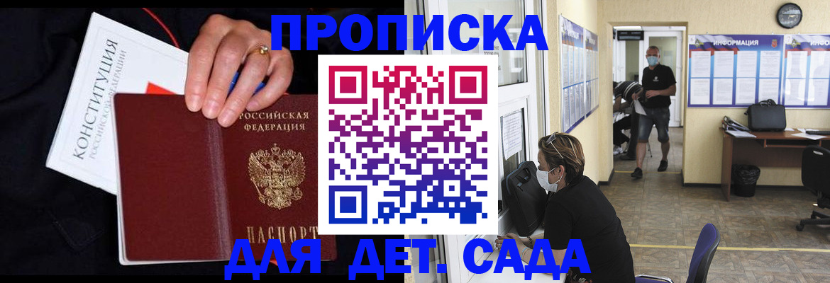 временная регистрация 2025 в Хасавюрте